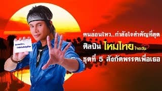 คนอ่อนไหว..กำลังใจสำคัญที่สุด