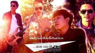 น้ำตา - Night Tingle