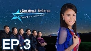 ฮักบ่ได้แต่ลืมอ้ายบ่ลง - เวียง นฤมล