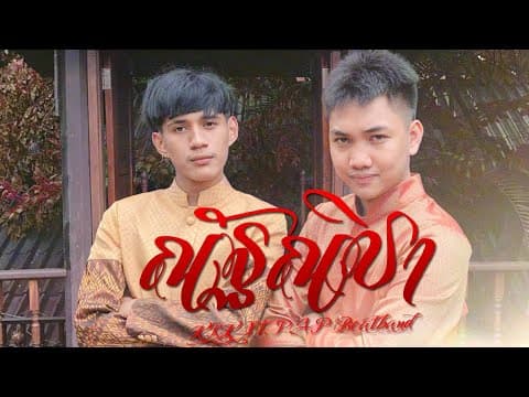 ณัฐณิชา  ft. P.A.P Beatband - KRK
