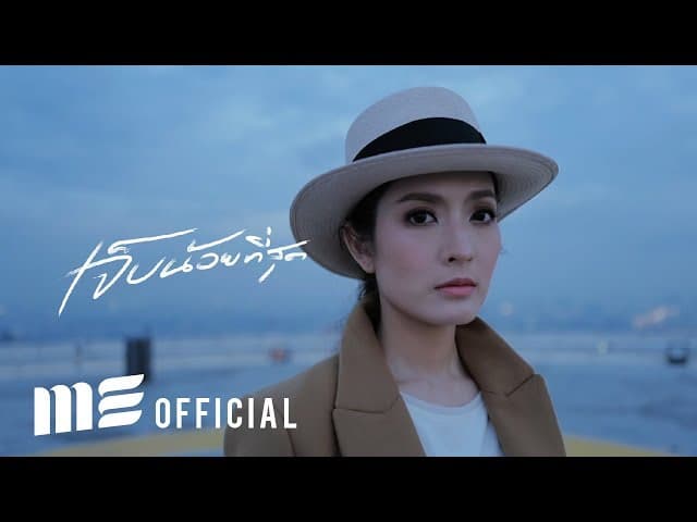 เจ็บน้อยที่สุด - ZEAL