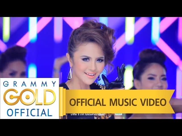 เอาผัวไปเทิร์น