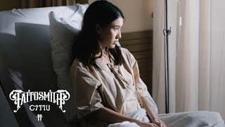ตราบ - TaitosmitH