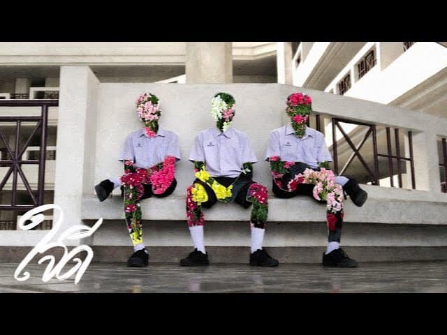 บทเพลงแทนหัวใจ (Our Fav Song)