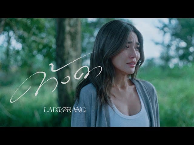 ค้างคา (still)