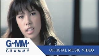 เจ็บที่ไร้ร่องรอย