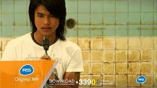 เขียนไว้บนหน้าผาก - ไอน้ำ