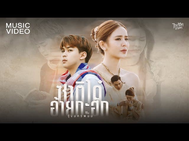 ซาติได๋อ้ายกะฮัก