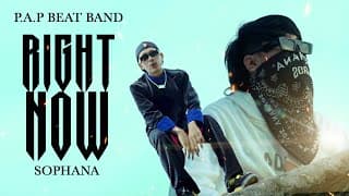 RIGHT NOW  x SOPHANAR - P.A.P BEAT BAND