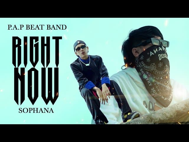 คอร์ดเพลง RIGHT NOW  x SOPHANAR - P.A.P BEAT BAND