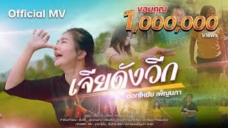 เจียดังวีก