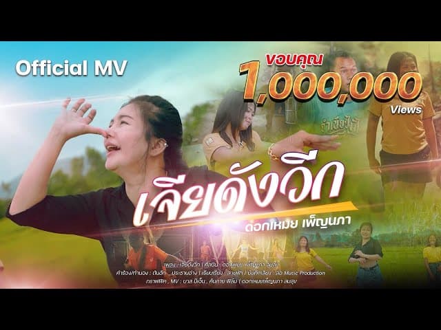 จียดังวีก