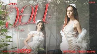 วอน - JMNK ( JustmineNika )