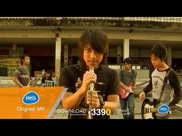 คนรัก