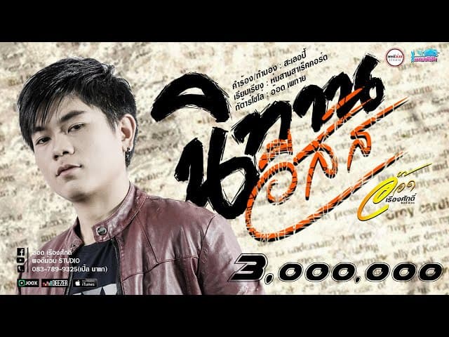 นิทานอีสัส