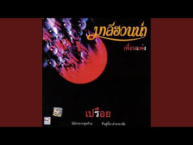 ละหมาดอารมณ์