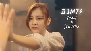 อวตาร  x Jellycha - JODAI