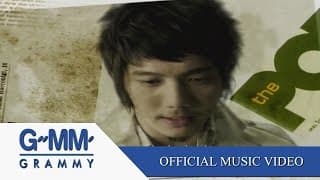 ขอบคุณที่รักกัน (Medium Version)