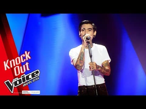 เปลืองน้ำตา - เล็ก รัชเมศฐ์