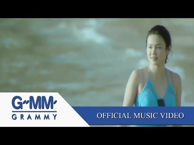 คอร์ดเพลง ดอกไม้กับแจกัน ใหม่ เจริญปุระ