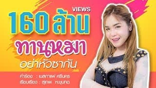 ทานหมาอย่าหัวซากัน - เนสกาแฟ ศรีนคร