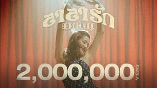 ลาลารัก - Bedroom Audio