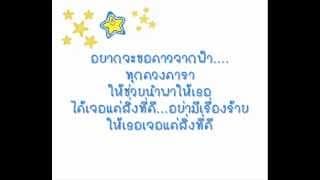 สุขสันต์วันเกิด