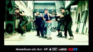 ตะลึง - อนัน อันวา