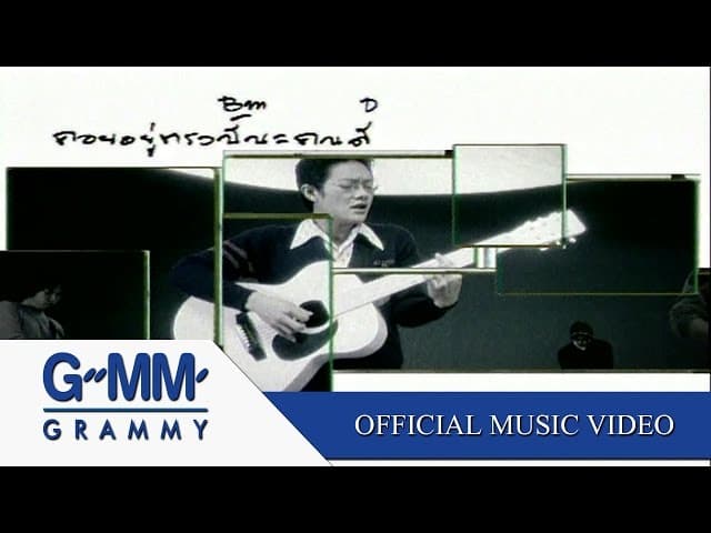 รออยู่ตรงนี้