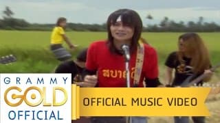 จี่หอย พี สะเดิด