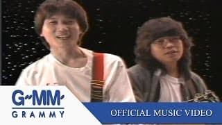 ยินดีไม่มีปัญหา - อัสนี วสันต์