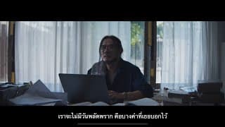หาย - Greasy Cafe