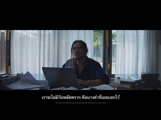 หาย