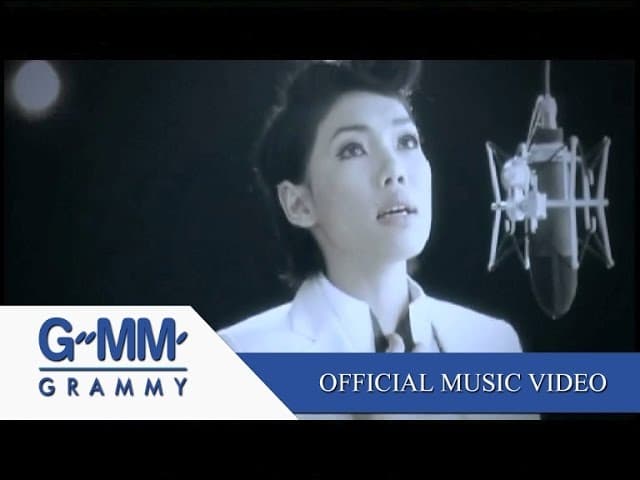 ครั้งหนึ่ง…เราเคยรักกัน - ดา เอ็นโดรฟิน