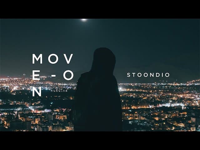 คนอื่นไกล (Move on) - Stoondio