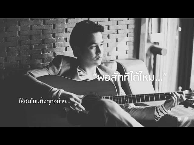 พยายาม