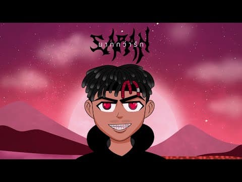 มากกว่ารัก  X BlackHeart - SARAN