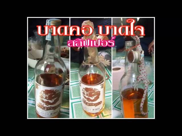 บาดคอ บาดใจ