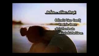 ผิดที่เธอ - ปนัดดา เรืองวุฒิ
