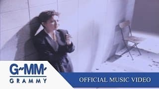 ขอแค่ได้รู้ - มาลีวัลย์ เจมีน่า