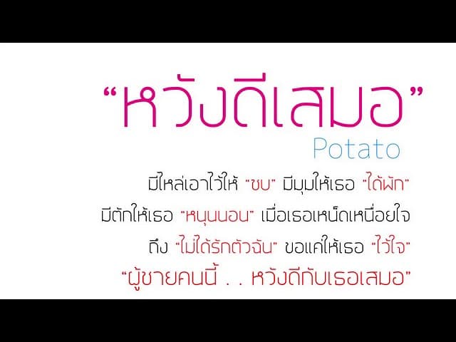 หวังดีเสมอ