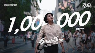 สูญเสียความทรงจำ - 7Days Crazy