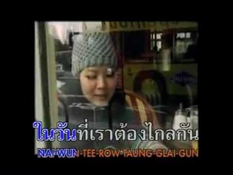 ในวันที่เราต้องไกลห่าง - LULA ลุลา