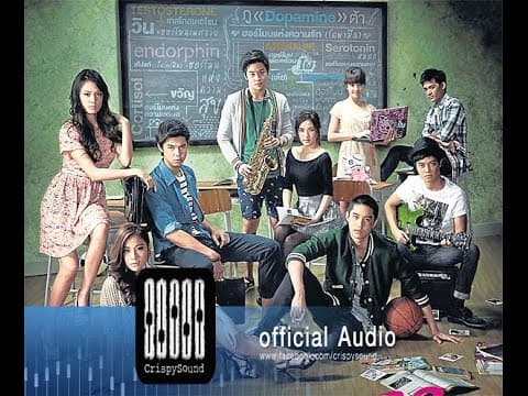 ไม่บอกเธอ - Bedroom Audio