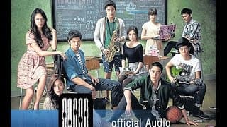 ไม่บอกเธอ - Bedroom Audio