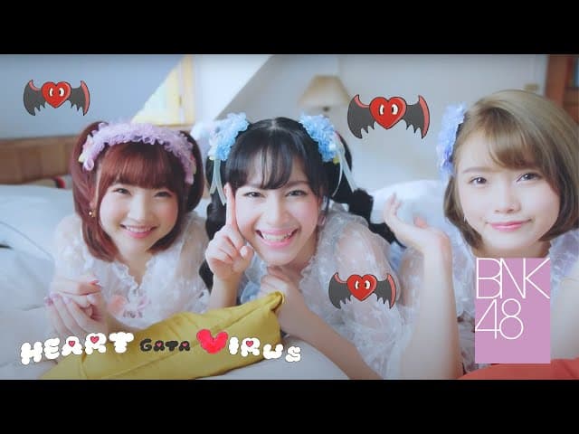 Heart Gata Virus หัวใจไวรัส  (Mimigumo)