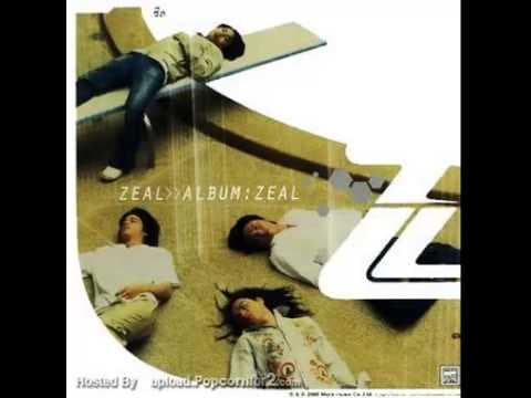 โง่เขลา - ZEAL