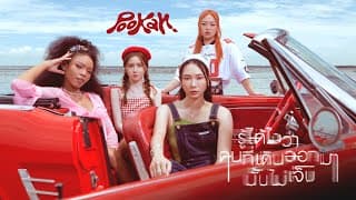 รู้ได้ไงว่าคนที่เดินออกมานั้นไม่เจ็บ - POOKAN