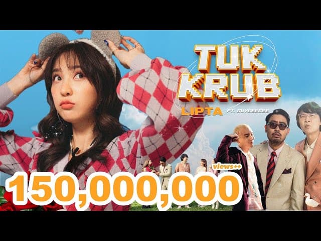 ทักครับ  ft. GUYGEEGEE