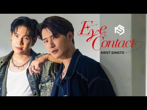 เสียงจากสายตา (EYE CONTACT)  x Singto - คริส พีรวัส